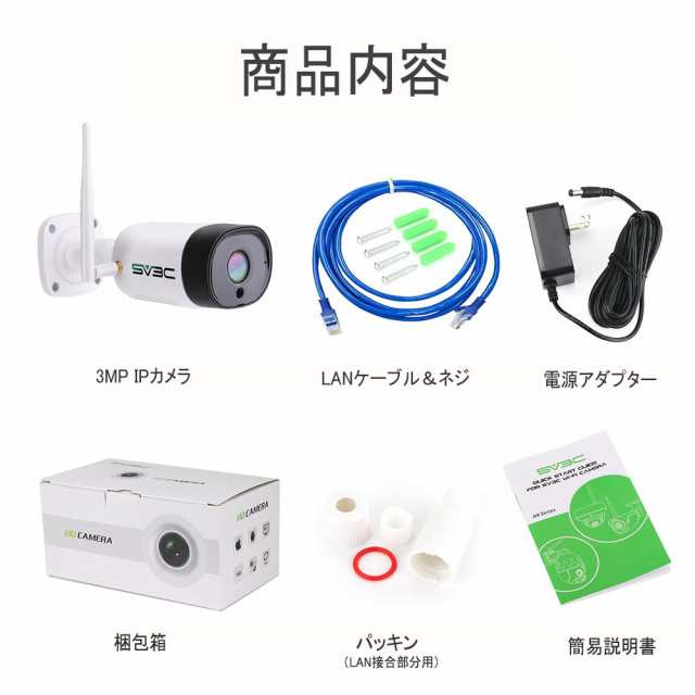 SV3C 防犯カメラ 屋外 ワイヤレス 2.4g/5g対応 監視カメラ wifi