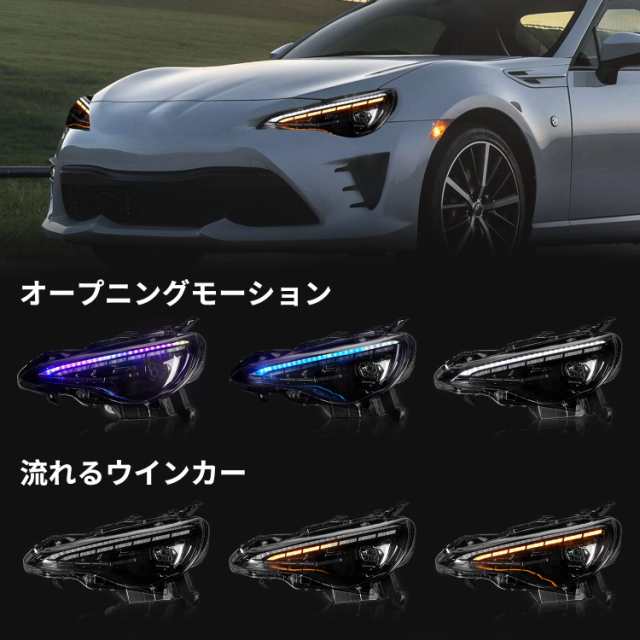 GOESトヨタ86ヘッドライト スバル BRZ ヘッドライト 全LED 純正HID ハロゲン車 適用 HIDバルブ無料付き シーケンシャル仕様  流れるウインの通販はau PAY マーケット - アブソリュート au PAY マーケット店 | au PAY マーケット－通販サイト