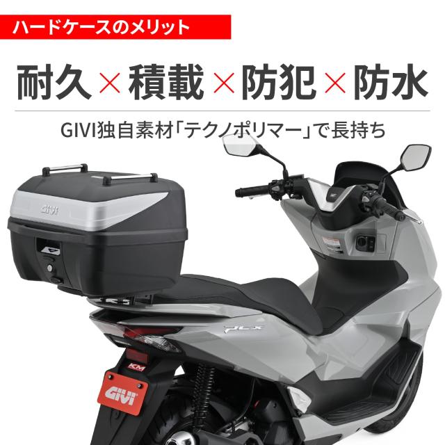GIVI(ジビ) バイク用 リアボックス モノロック 32L オプション付き 