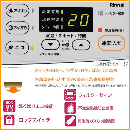 リンナイ SRC-365E [ガスファンヒーター (都市ガス用/木造11畳 