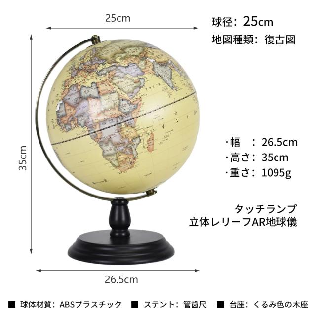 FUN GLOBE 子供 AR しゃべる地球儀 球径25cm 定規 360°回転可能 日本語 3Dで学べる LEDライト付き 3WAY 知育玩具 ベッドサイドラン_6