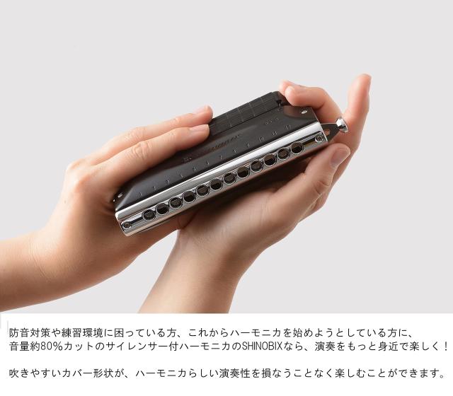 SUZUKI スズキ サイレンサー付クロマチックハーモニカセット 忍SHINOBIX フルセット(C調) SNB-48 練習環境に困らない 音量約80%カット_1