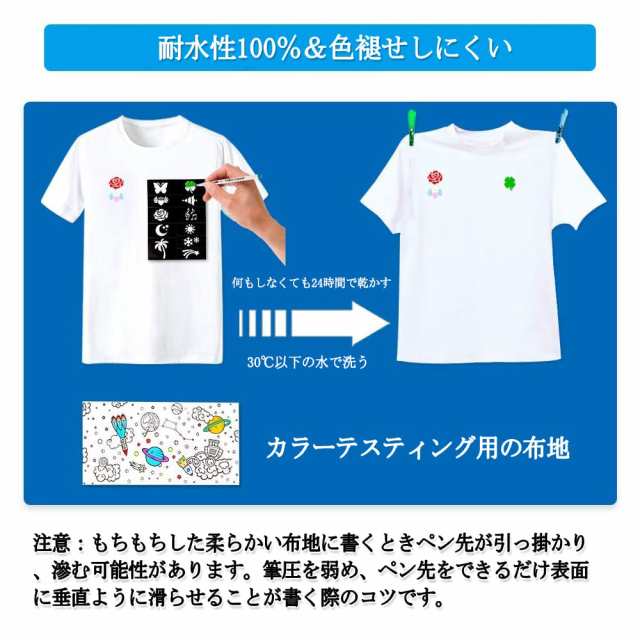 Shuttle Art 布用 ペン 28色セット 布に書けるペン ファブリックマーカー 水性 耐水 耐久 ウォッシャブル 洗っても落ちない  色褪せしにく｜au PAY マーケット