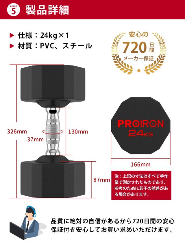 PROIRON 鋼 ダンベル だんべる 24kg 1個 鉄アレイ ﾀﾞﾝﾍﾞﾙ