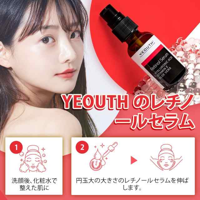 YEOUTH レチノール 美容液 60ml(2oz) レチノール＋ビタミンE 美容液。ビタミンC 美容 美容液との素晴らしい組み合わせで健。男女兼用のレの通販はau  PAY マーケット - なんでん屋 au PAY マーケット店 | au PAY マーケット－通販サイト