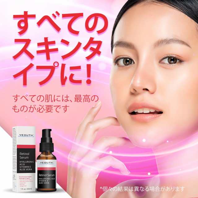 YEOUTH レチノール 美容液 60ml(2oz) レチノール＋ビタミンE 美容液。ビタミンC 美容 美容液との素晴らしい組み合わせで健。男女兼用のレの通販はau  PAY マーケット - Litlulu Meena | au PAY マーケット－通販サイト