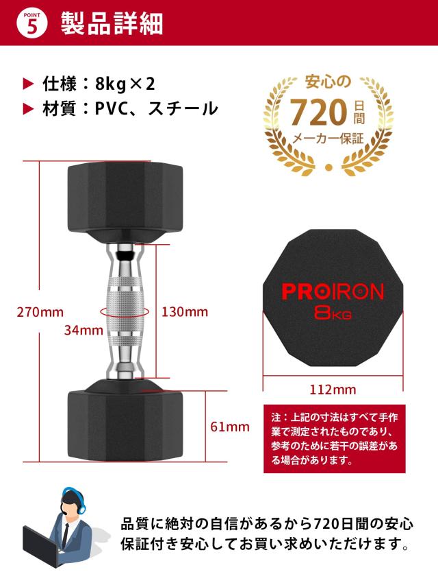 PROIRON 鋼 ダンベル だんべる 8kg 2個セット 鉄アレイ ﾀﾞﾝﾍﾞﾙ