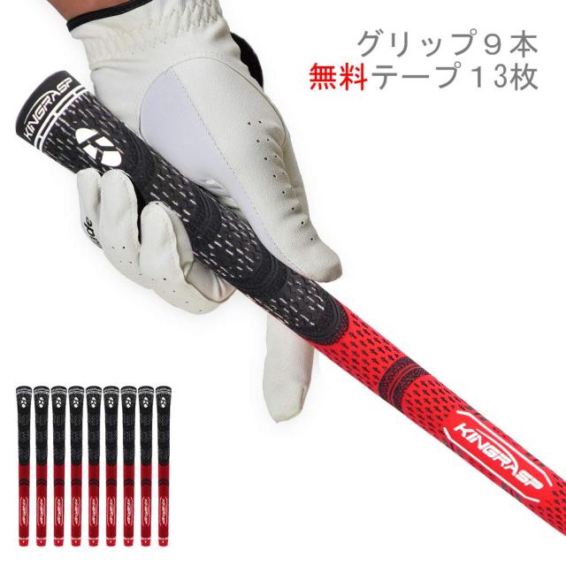 カッターテープ付き」ゴルフグリップ ゴルフクラブ用パーツ 滑り止め