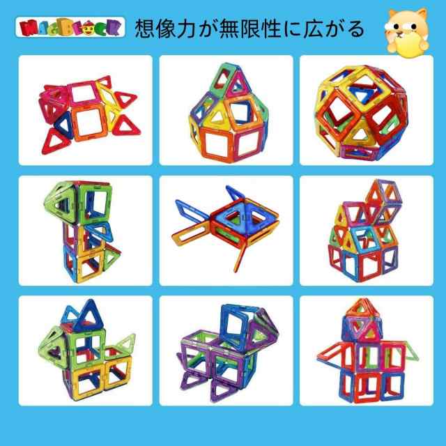 MAGBLOCK 30ピース マグネットブロック 磁石ブロック マグネットおもちゃ 積み木 立体 知育玩具 小学生 男の子 女の子 子供 入園 保育園  の通販はau PAY マーケット - ks-shop2 | au PAY マーケット－通販サイト