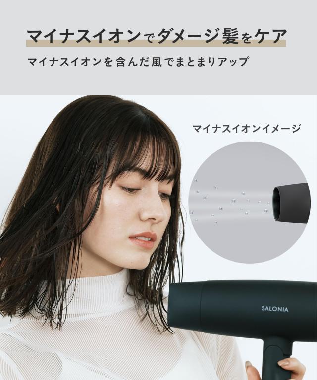 SALONIA ヘアドライヤー ブラック サロニア SALONIA ドライヤー 大風量イオンドライヤー ブラック 軽量