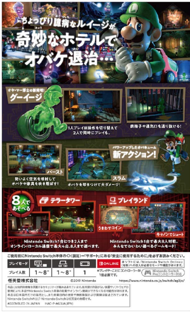 ルイージマンション3 
スーパーマリオワンダー ソフト The scariest in the series?! Luigi's Mansion 3 [PART 1