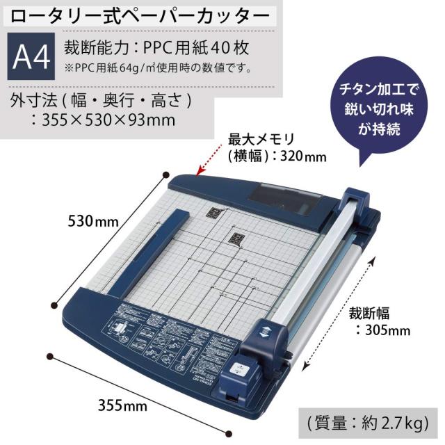 コクヨ 裁断機 ペーパーカッター ロータリー式 40枚切り チタン加工刃 A4 DN-TR403_1