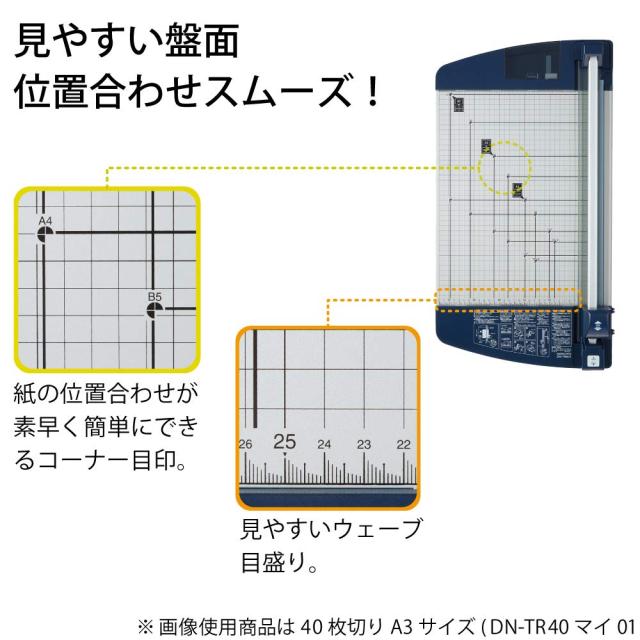 コクヨ 裁断機 ペーパーカッター ロータリー式 40枚切り チタン加工刃 A4 DN-TR403_7