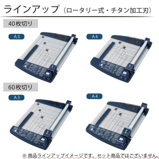 コクヨ 裁断機 ペーパーカッター ロータリー式 40枚切り チタン加工刃 A4 DN-TR403_8