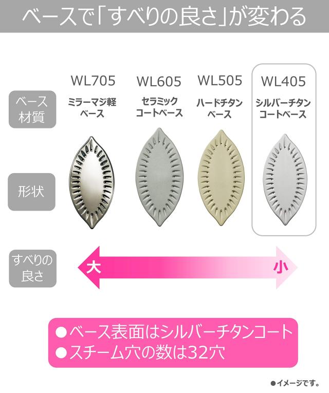 パナソニック コードレススチームWヘッドアイロン ホワイト NI-WL405-W_3