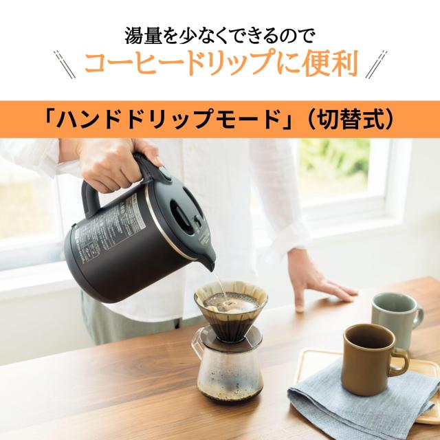 象印マホービン 電気ケトル 1.0L スピード沸とう 安全設計 転倒湯漏れ防止 保温機能 ハンドドリップモード ブラック CK-AX10-BA_4