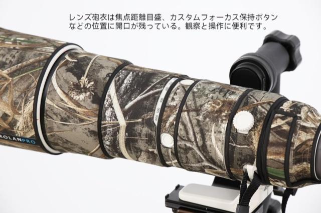 ROLANPRO レンズカバー | 適用ソニー FE 200-600mm F5.6-6.3 G OSS 対応 | 望遠レンズ用カモフラージュカバー | 3層構造保護、防水 | カ