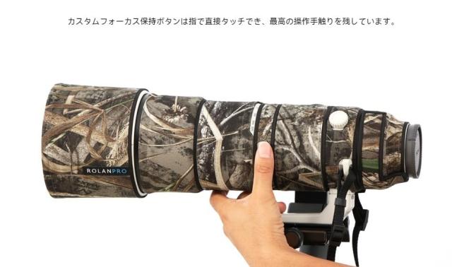 ROLANPRO レンズカバー | 適用ソニー FE 200-600mm F5.6-6.3 G OSS 対応 | 望遠レンズ用カモフラージュカバー | 3層構造保護、防水 | カ