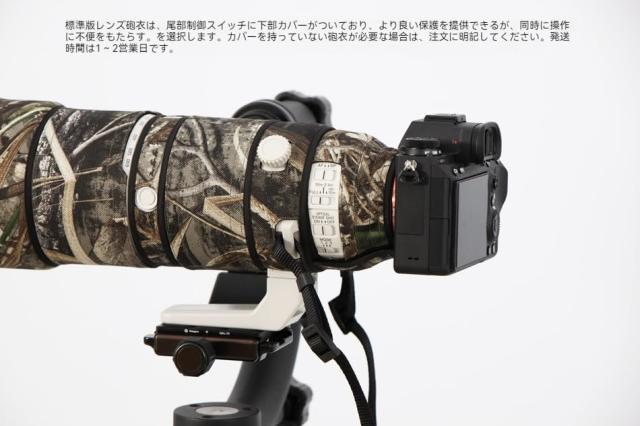 ROLANPRO レンズカバー | 適用ソニー FE 200-600mm F5.6-6.3 G OSS 対応 | 望遠レンズ用カモフラージュカバー | 3層構造保護、防水 | カ
