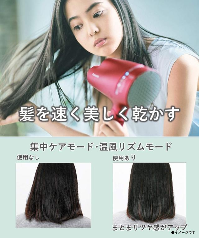 パナソニック ヘアドライヤー ナノケア 白 EH-NA9B-W_3