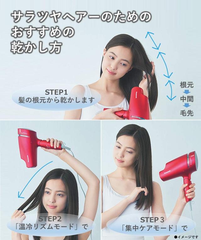 パナソニック ヘアドライヤー ナノケア 白 EH-NA9B-W_4