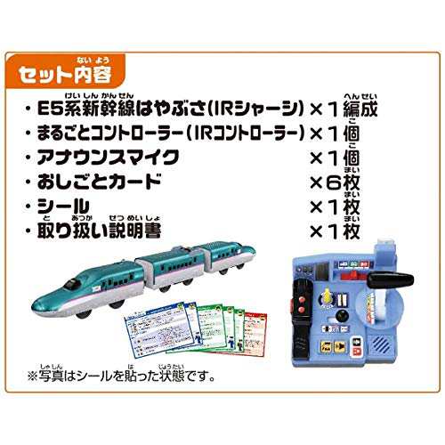 タカラトミー 『 プラレール 乗車確認! 出発進行! まるごと鉄道体験! E5系 はやぶさコントロールセット 』 電車 列車 おもちゃ 3歳以上