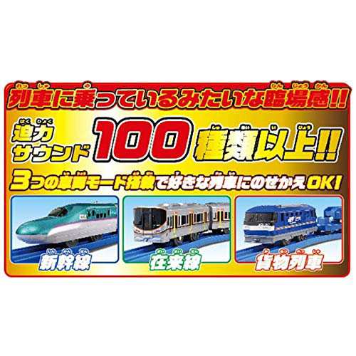 タカラトミー 『 プラレール 乗車確認! 出発進行! まるごと鉄道体験! E5系 はやぶさコントロールセット 』 電車 列車 おもちゃ 3歳以上