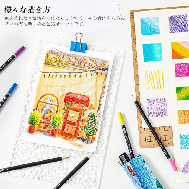 Shuttle Art 色鉛筆 80色セット 油性色鉛筆 大人の塗り絵