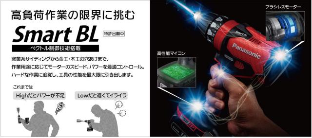 パナソニック(Panasonic) 充電ドリルドライバー 本体のみ (電池パック/充電器/ケース別売) デュアル (14.4V/18V対応) タップモード搭載 I_1