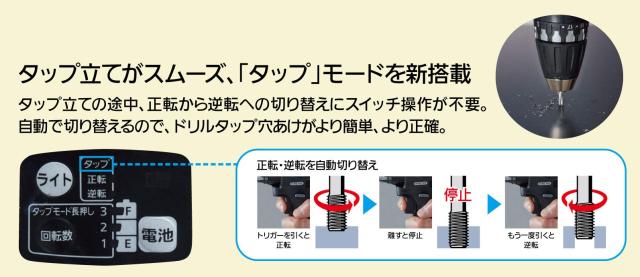パナソニック(Panasonic) 充電ドリルドライバー 本体のみ (電池パック/充電器/ケース別売) デュアル (14.4V/18V対応) タップモード搭載 I_3