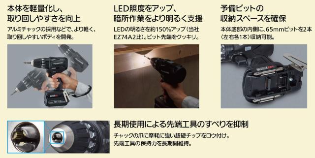 パナソニック(Panasonic) 充電ドリルドライバー 本体のみ (電池パック/充電器/ケース別売) デュアル (14.4V/18V対応) タップモード搭載 I_4