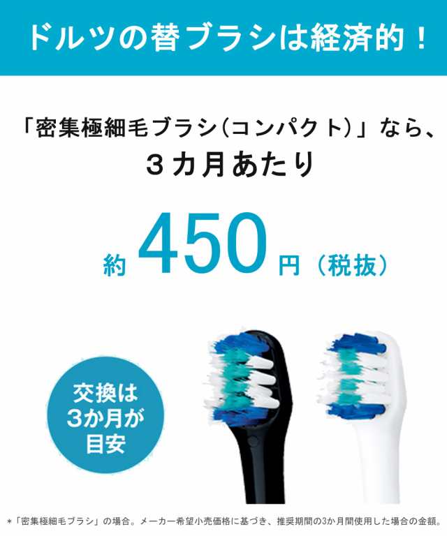 パナソニック 電動歯ブラシ ドルツ 白 EW-DP33-Wの通販は パナソニック 電動歯ブラシ ドルツ 白 EW-DP33-Wの通販は