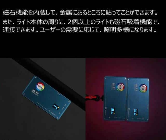 FalconEyes F7 12W RGBライト ハニカムソフト付き Miniポケットカメラライト 磁石吸着機能 Bi-Color2500K-9000K CRIT97 4060LUX＠0.3ｍ T