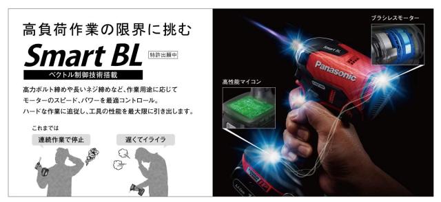 パナソニック 充電インパクトドライバー 18V 5.0Ah電池パック×2個 充電器 大収納ケース付 デュアル (14.4V/18V) スマートBL 170N・m(18V_2