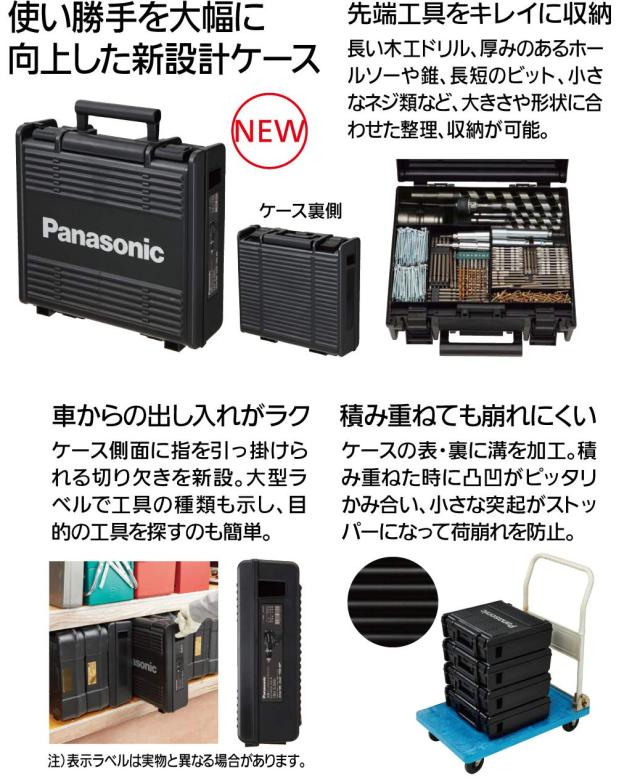 パナソニック 充電インパクトドライバー 18V 5.0Ah電池パック×2個 充電器 大収納ケース付 デュアル (14.4V/18V) スマートBL 170N・m(18V_5