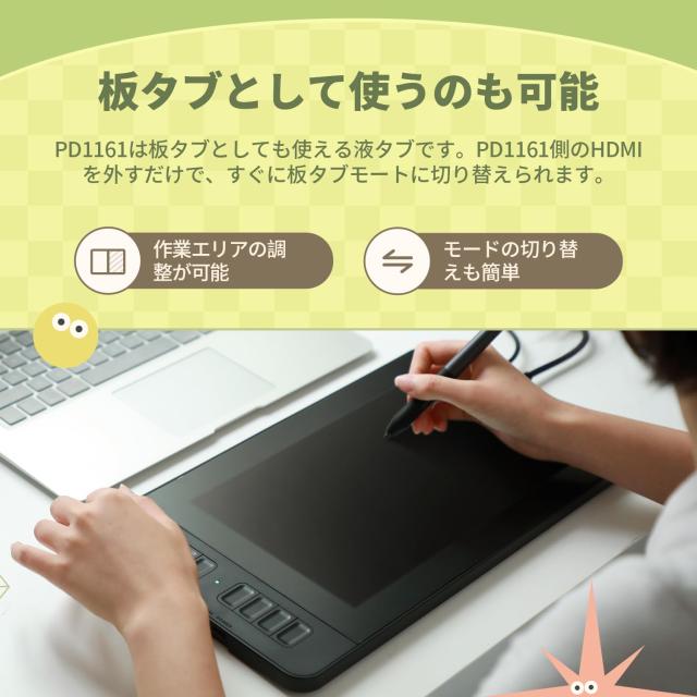 GAOMON　液晶タブレット　PD1161 11.6インチ　動作確認済 GAOMON 液タブ PD1161 11.6インチ IPS 液晶タブレット 傾き検知対応 8