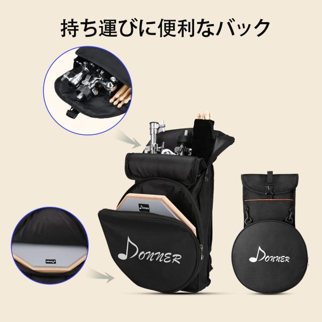 Donner ドラム練習パッド トレーニング用 静音 防振 スネアドラムスタンドキット 持ち運びドラムバックパック ドラムスティックx3組 ドラ
