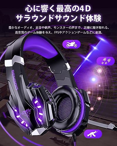 BENGOO ゲーミングヘッドセット PS4 ヘッドセット 高精度マイク付き