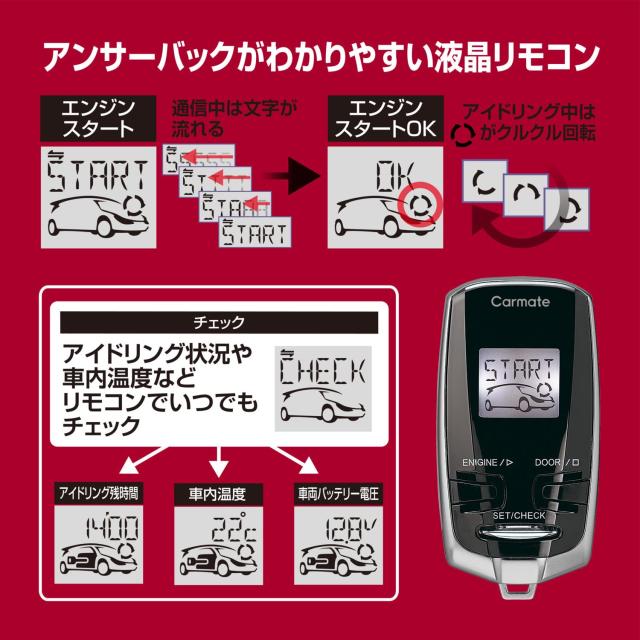 カーメイト(CARMATE) エンジンスターター トヨタ スバル 専用 プッシュ