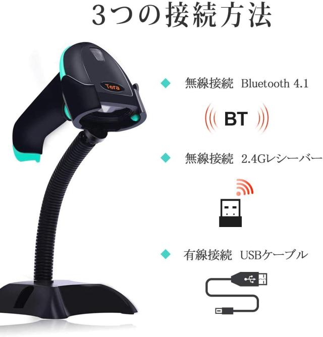 Tera ワイヤレス バーコードスキャナー CMOSセンサー搭載 走査速度500 Tera ワイヤレス バーコードスキャナー CMOSセンサー搭載 走査速度500