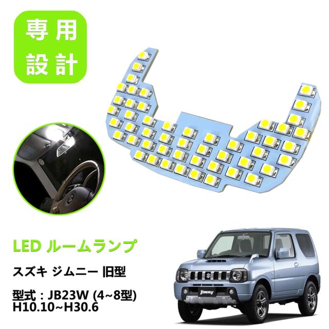ZXREEK JB23 ルームランプ LED スズキ ジムニー Jimny JB23W LED