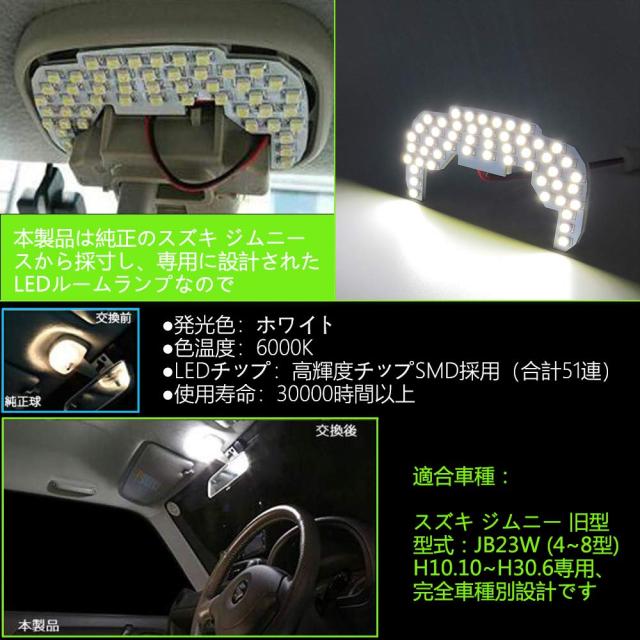 ZXREEK JB23 ルームランプ LED スズキ ジムニー Jimny JB23W LED