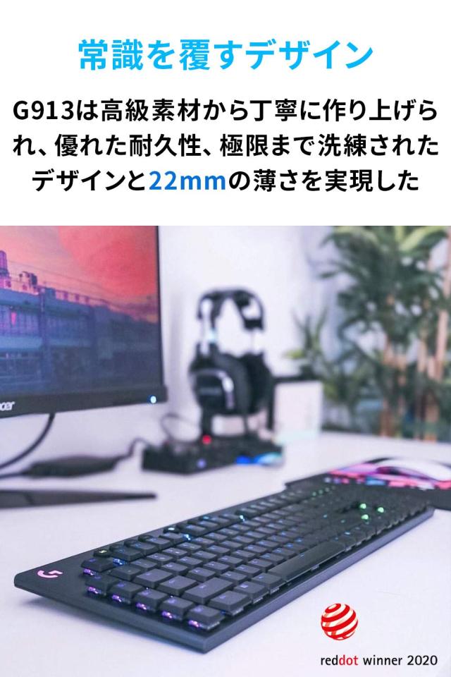 Logicool G ゲーミングキーボード G913-LN リニア 赤軸 薄型 Logicool G ゲーミングキーボード G913-LN リニア 赤軸 薄型