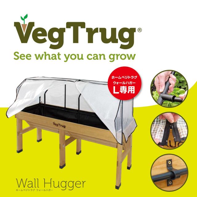 タカショー プランター ホームベジトラグ ウォールハガー スリム VGT-WH05F ナチュラル 鉢 植木鉢 木製 野菜 花 タカショー 野菜 プランター ホームベジトラグ ウォールハガー