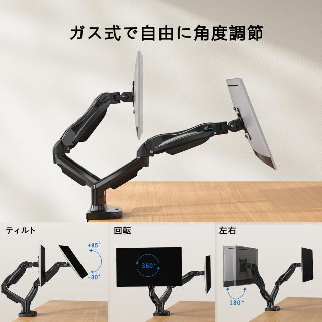 HUANUO PCモニターアーム デュアル 液晶ディスプレイアーム 2画面 13〜30インチ対応 耐荷重2〜9kg ガススプリング式 グロメット式＆クラ_2