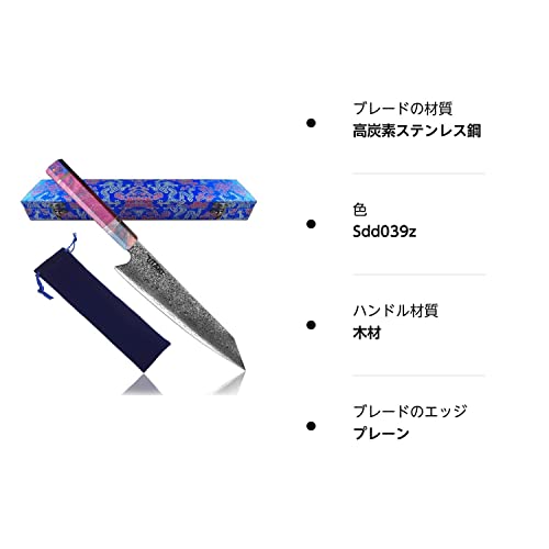 Utaki 牛刀包丁 剣型（切付型）牛刀 包丁 210mm ダマスカス 67層 V金10号 伝統技術とセンスある芸術美に切れ味を兼ね備えた超高級包丁