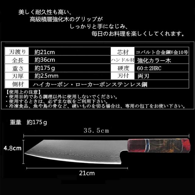 Utaki 牛刀包丁 剣型（切付型）牛刀 包丁 210mm ダマスカス 67層 V金10号 伝統技術とセンスある芸術美に切れ味を兼ね備えた超高級包丁