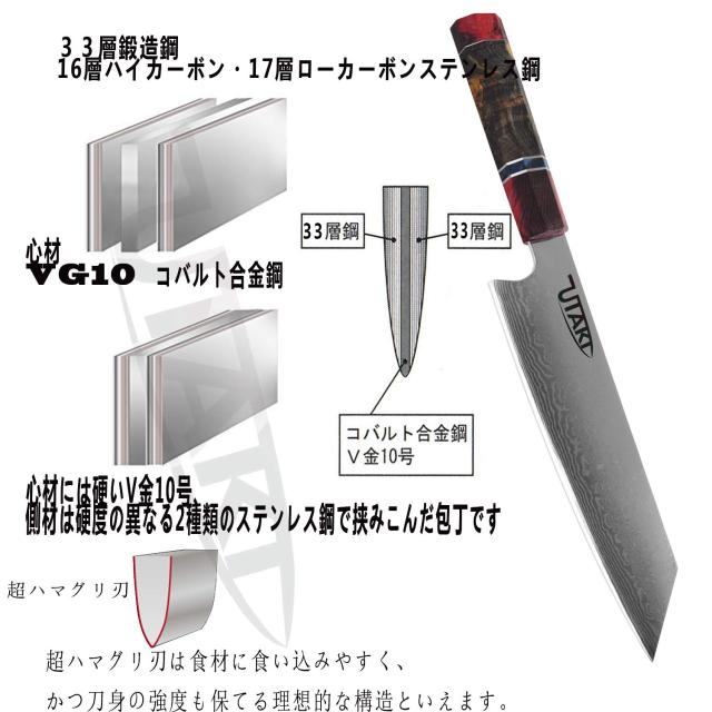 Utaki 牛刀包丁 剣型（切付型）牛刀 包丁 210mm ダマスカス 67層 V金10号 伝統技術とセンスある芸術美に切れ味を兼ね備えた超高級包丁