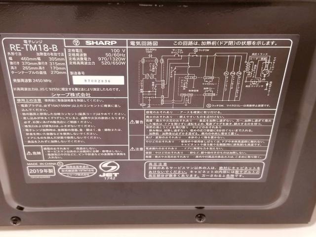 シャープ 単機能レンジ(18L|ターンテーブル)RE-TM18-Bブラック_5