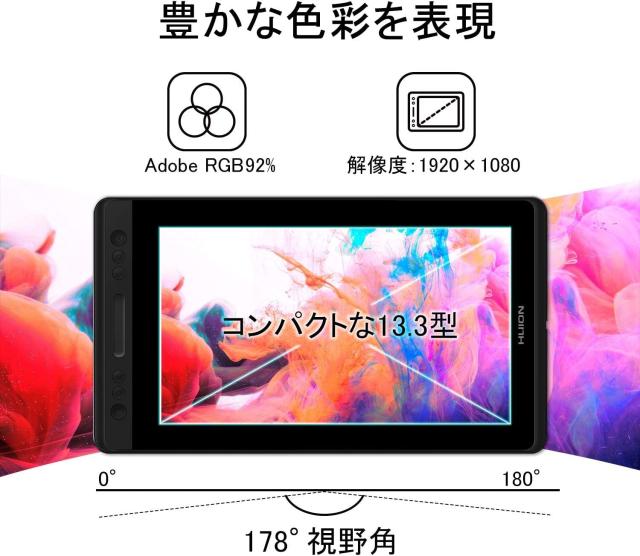 HUION 液タブ Kamvas Pro13 液晶ペンタブレット 充電不要ペン 傾き検知 8192レベル筆圧 アンチグレアガラス フルラミネーション Chrome O_1